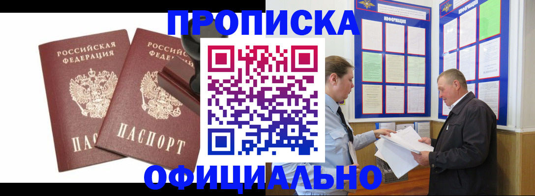 временная регистрация для всех в Мурино