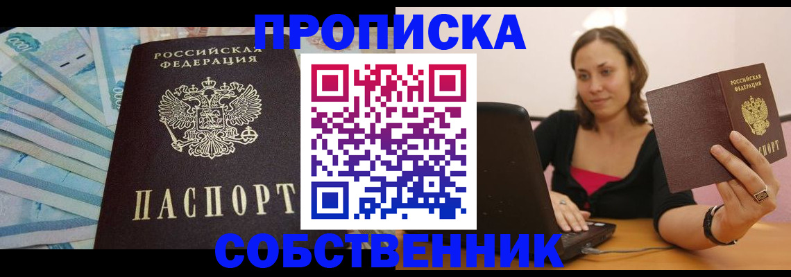 временная регистрация гарантия в Мурино