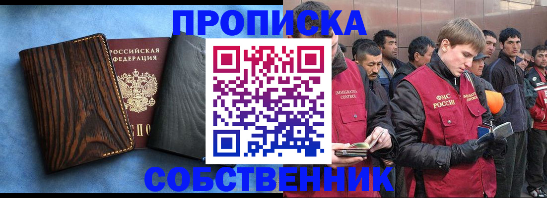 прописка штамп в Мурино